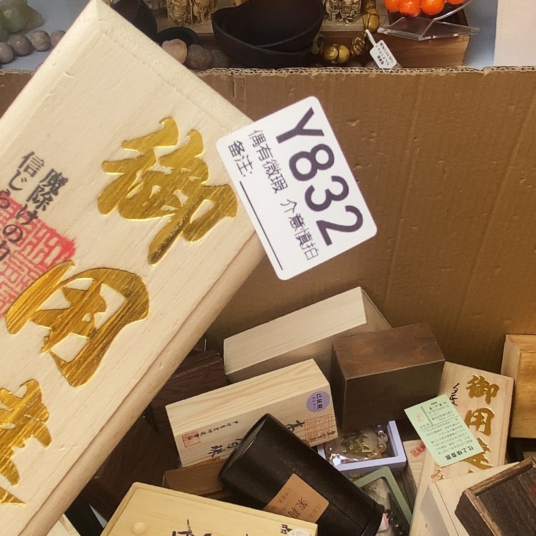 心***镜无事牌非洲紫檀（红花梨）