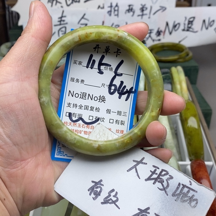 蛇纹石玉未镶嵌手镯