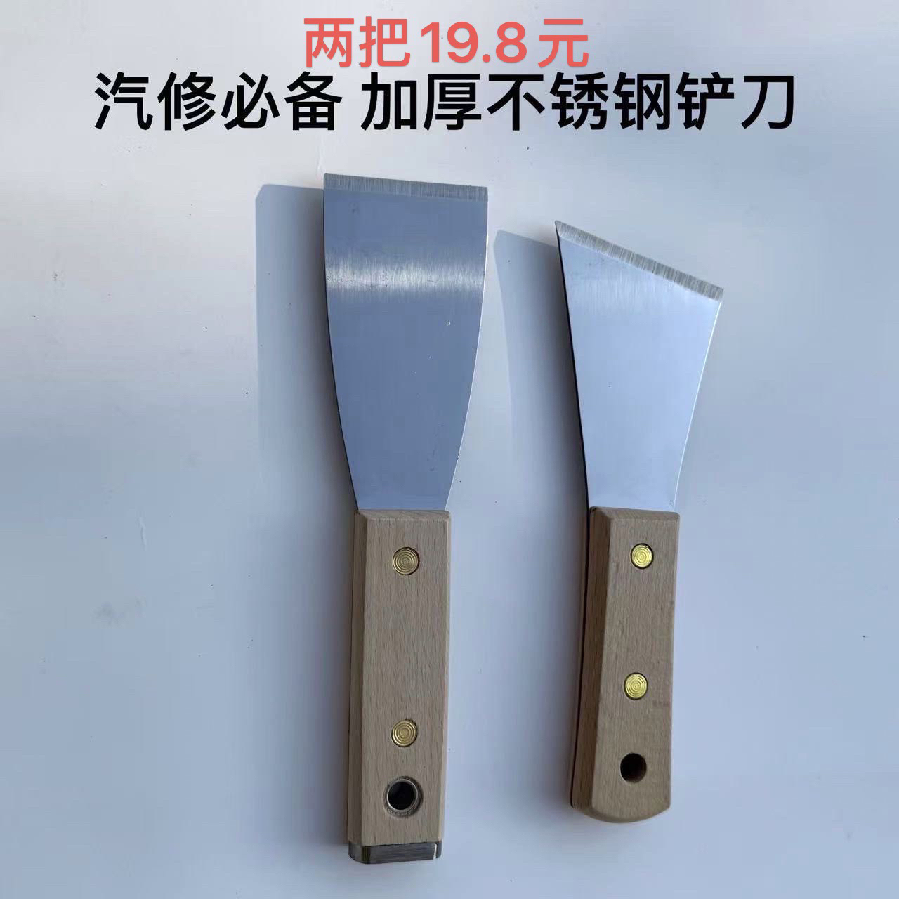 高品质加厚不锈钢420材质铲刀不锈钢油灰刀 2寸加厚不锈钢铲刀