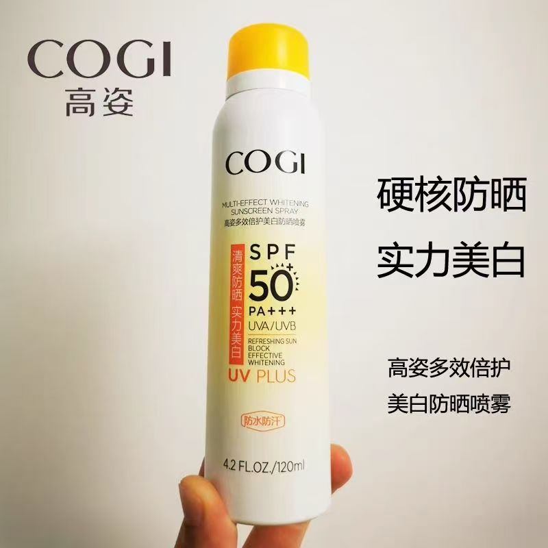 高姿喷雾亮白小黄帽全身防水汗隔离清爽不油腻高倍防晒紫外线补水