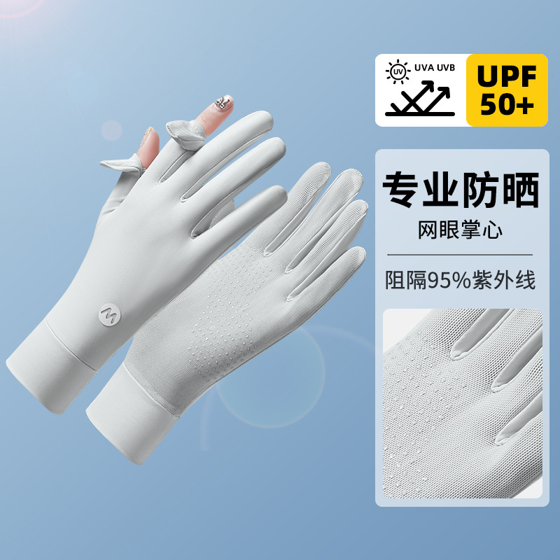 M防晒手套女防紫外线夏季骑行防滑透气冰丝upf50薄款加长二指翻盖
