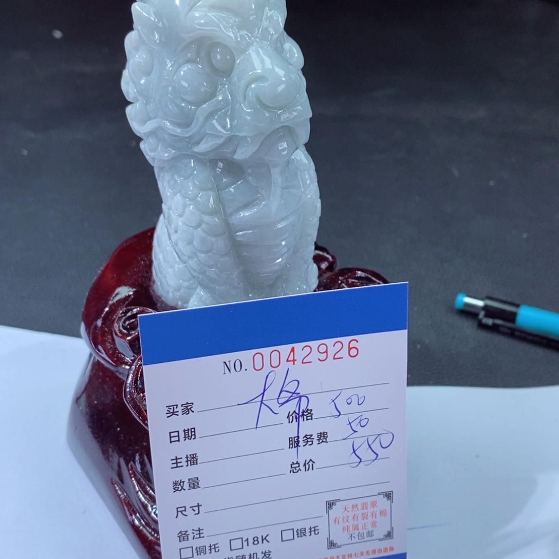 翡翠挂件未镶嵌葛*爷