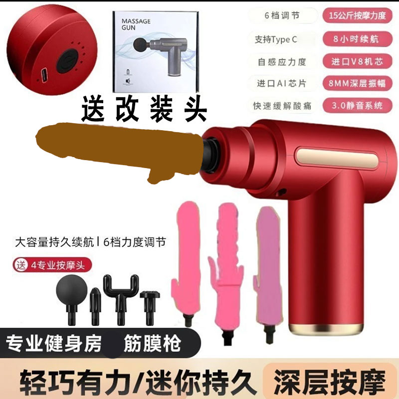 好玩多功能筋膜枪家用健身按摩器男女按摩改装头肩颈腿部肌肉放松