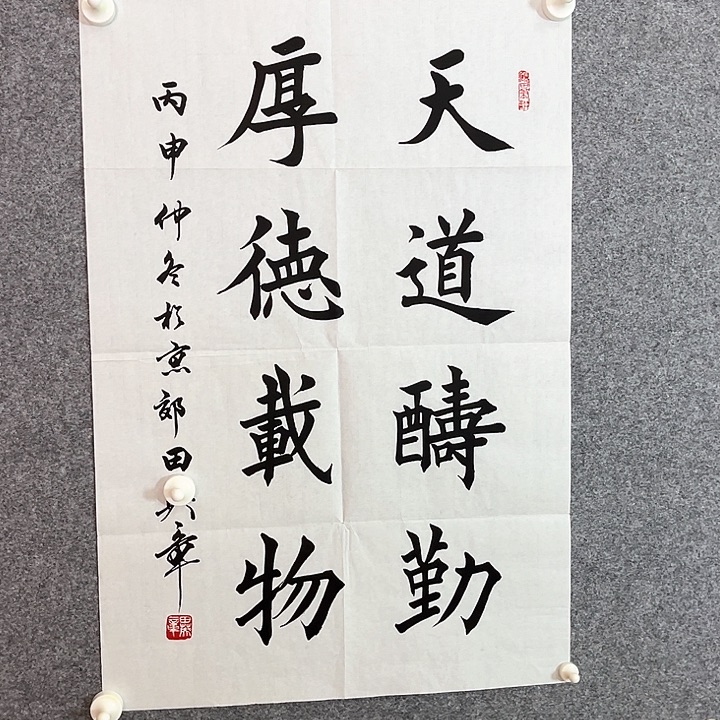 快来看看你的作品