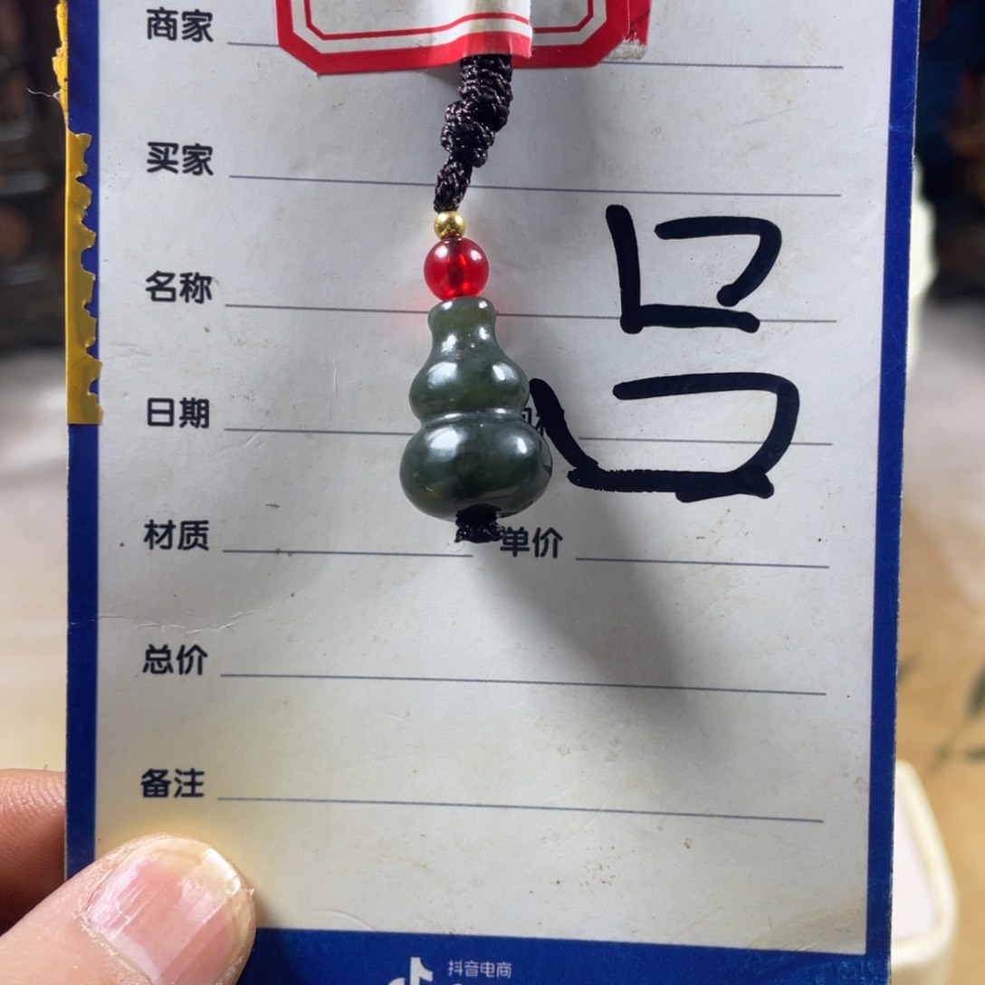 和田玉挂件未镶嵌无*氏