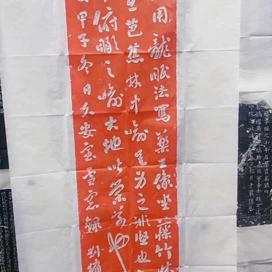 【闪购商品】拓片用纸其他刘庸