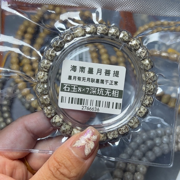 星月菩提手串无相87石玉