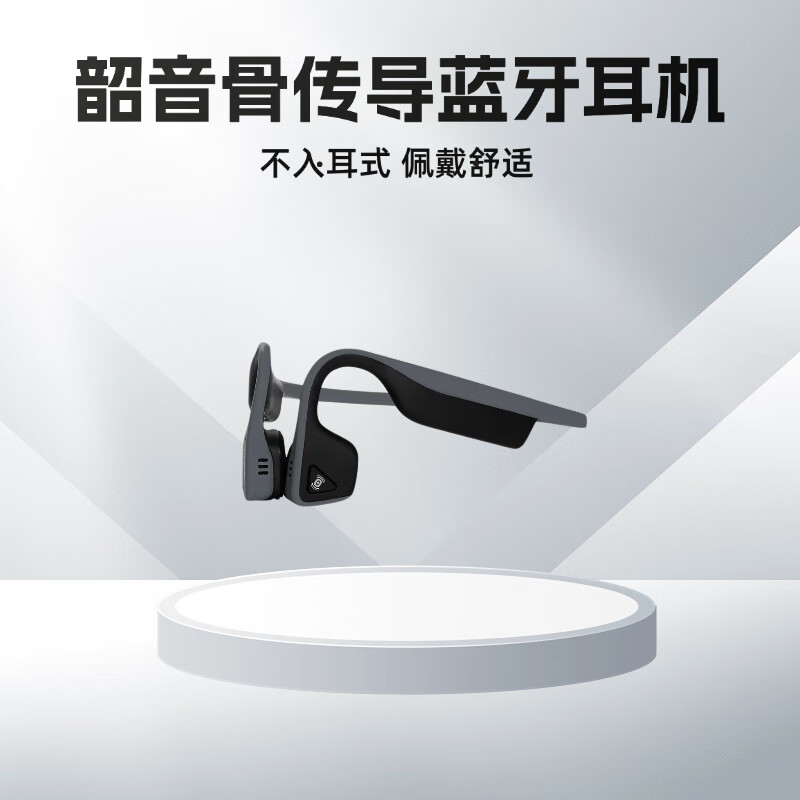 95新 韶音  AS600 骨传导蓝牙耳机运动无线不入耳骨传感