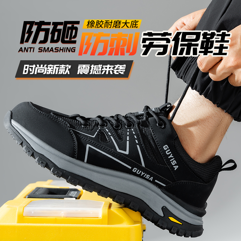 古伊萨劳保鞋男士防臭防砸防刺钢包头耐磨轻便防滑工地新款工作鞋