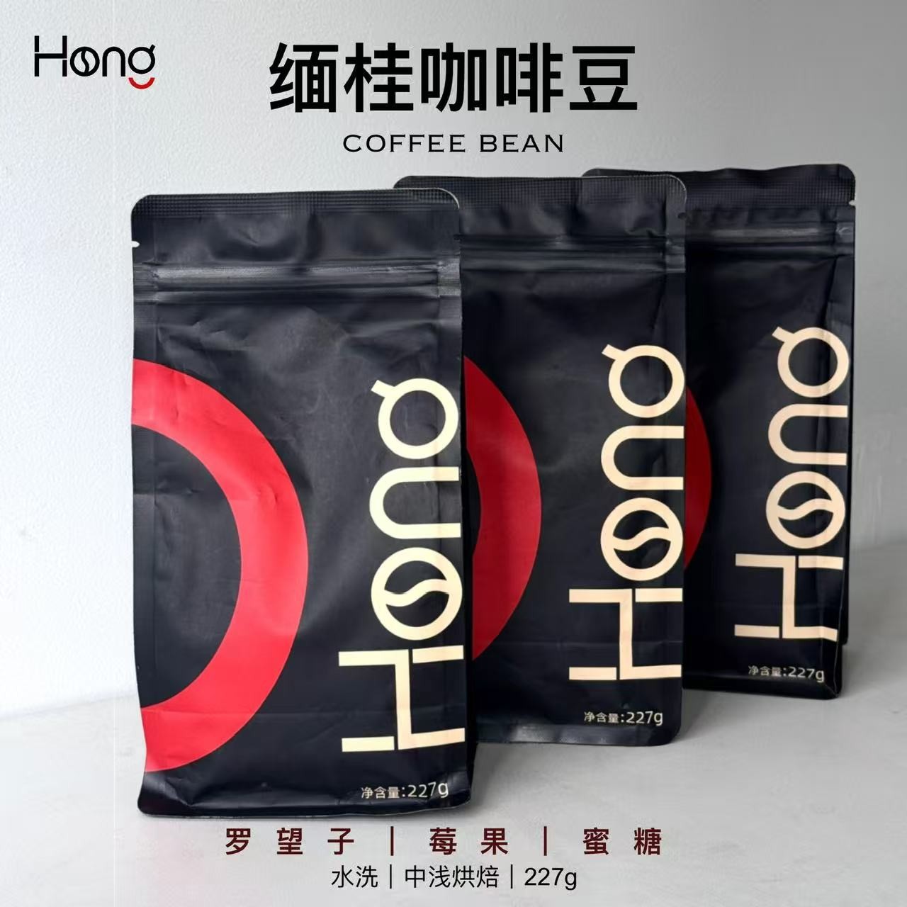 【买二赠一共三袋CC】缅桂 德宏小粒咖啡SOE阿拉比卡咖啡豆/咖啡粉