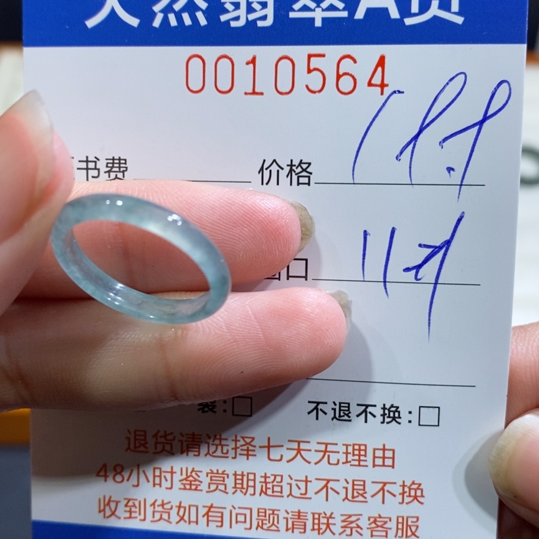 久***遇翡翠未镶嵌戒指翡翠