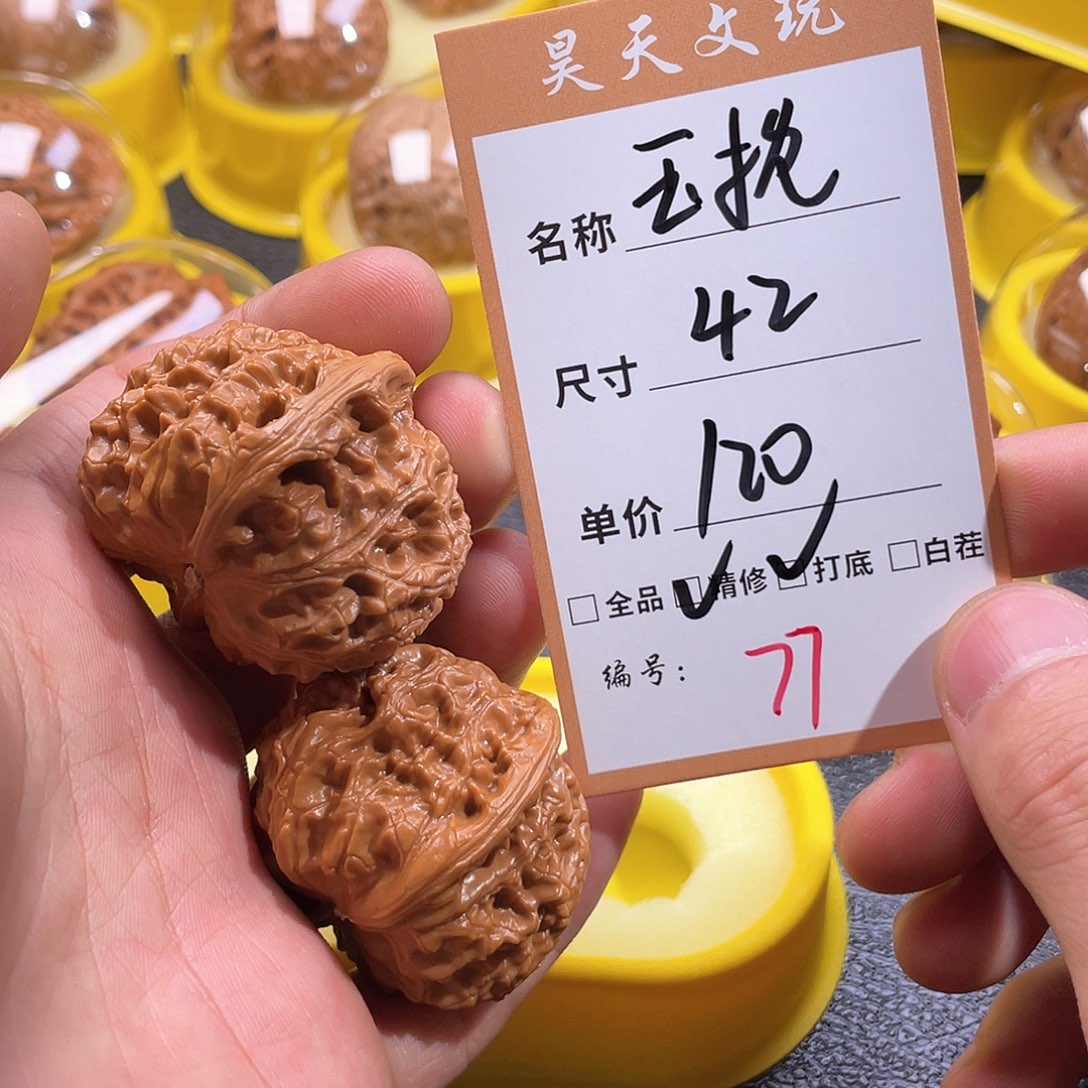 文玩核桃把件文玩核桃77