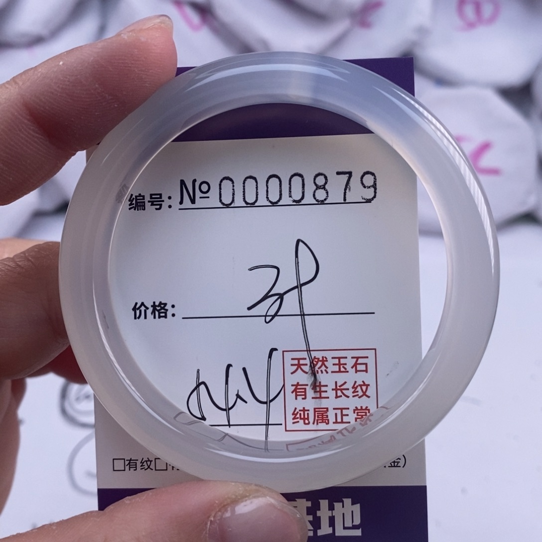 玛瑙/玉髓手镯未镶嵌879