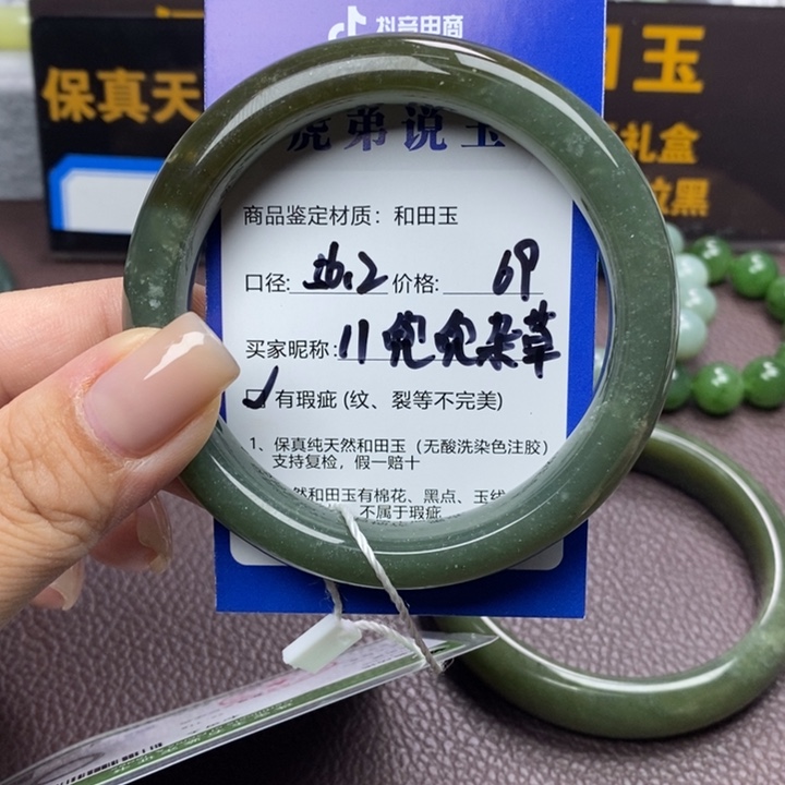 兜***草和田玉未镶嵌手镯