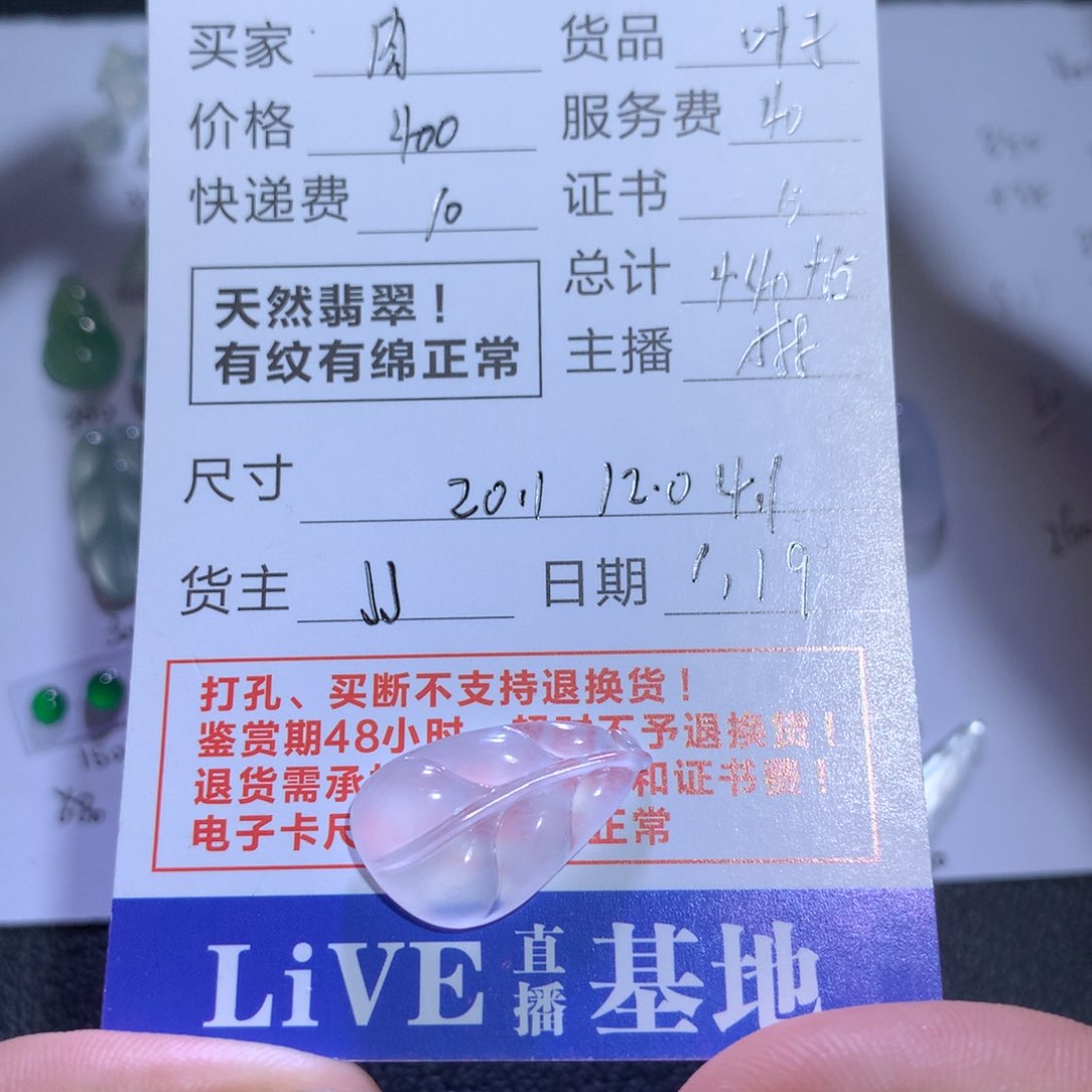 翡翠裸石肉*?天然a货翡翠叶子