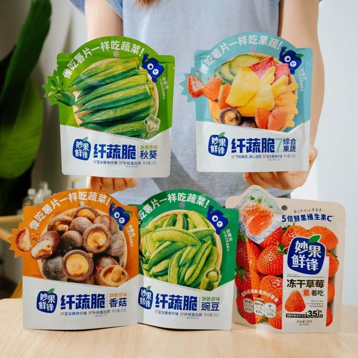 妙果鲜锋FD冻干综合果蔬混合草莓脱水水果脆片健康小吃休闲零食