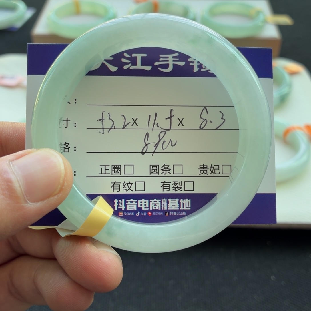 未镶嵌手镯翡翠                 
