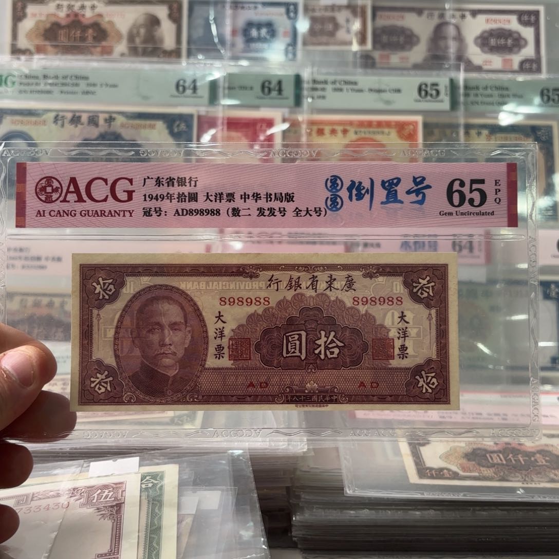 S****、大洋票拾圆898988数二全大号圆圆王发发号