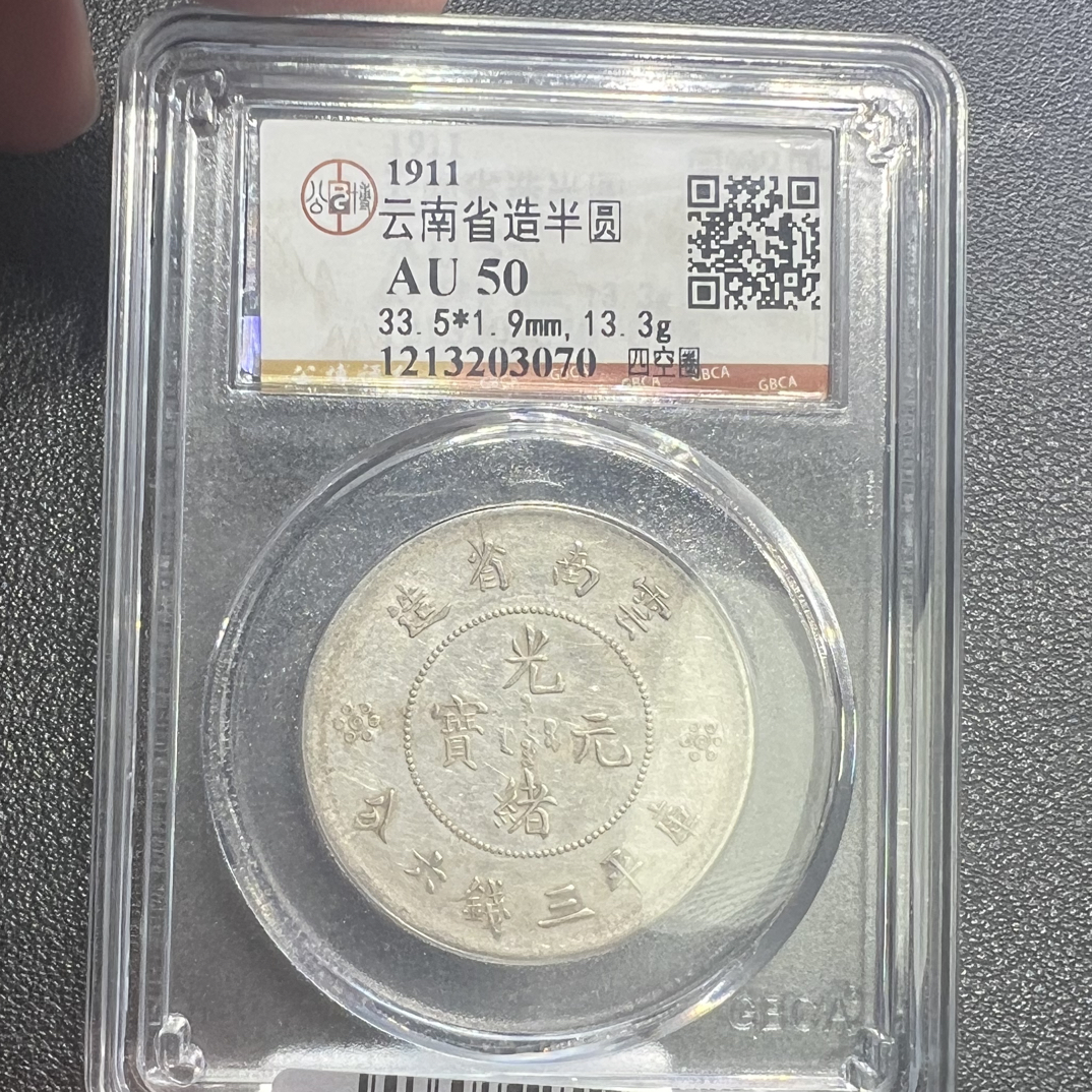 天道臻选公博评级云南半圆龙同鉴定分数择优发货