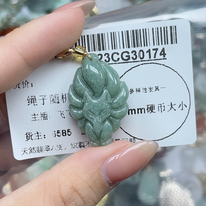 翡翠吊坠(不含链)未镶嵌