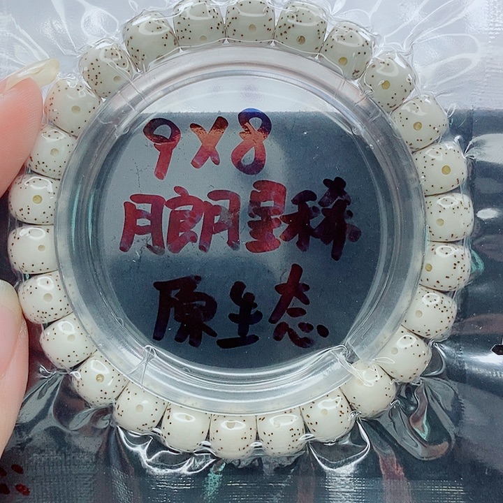 勿***心星月菩提吊坠9的尺寸