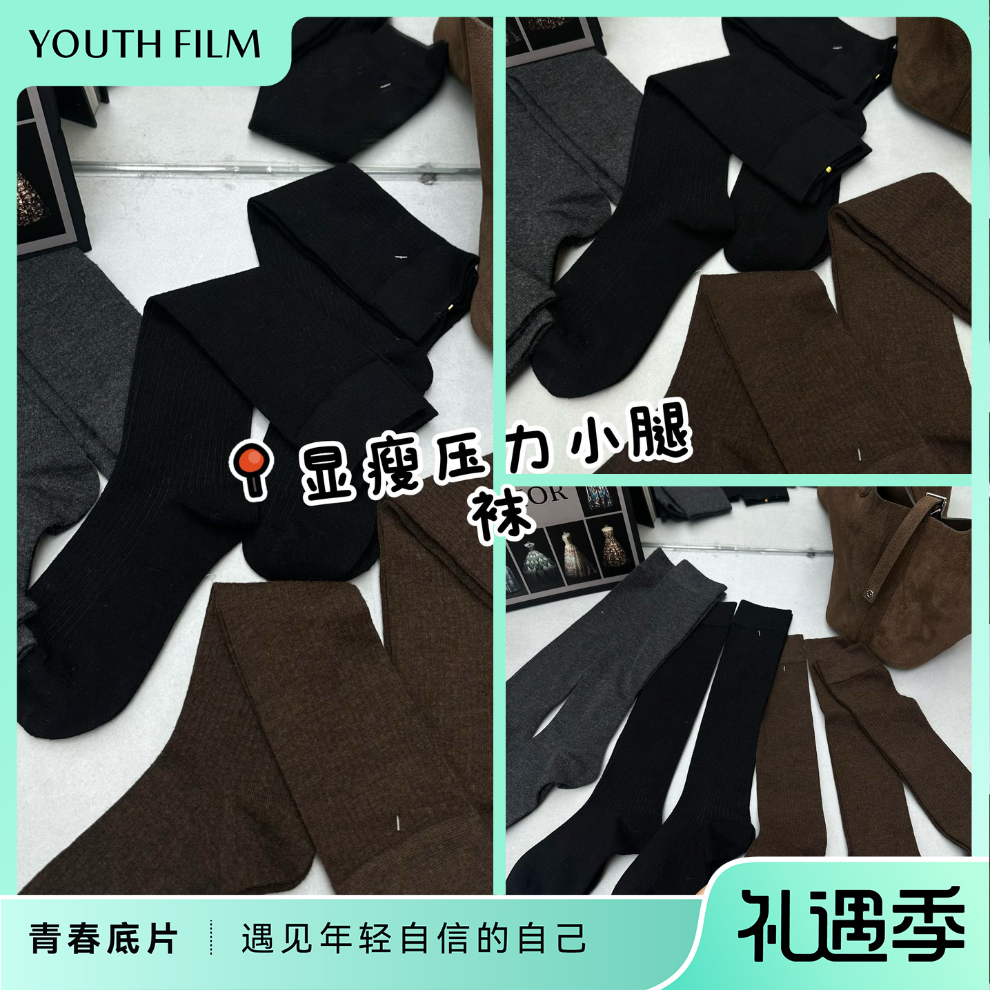 【YOUTH FILM】显瘦~压力小腿袜001