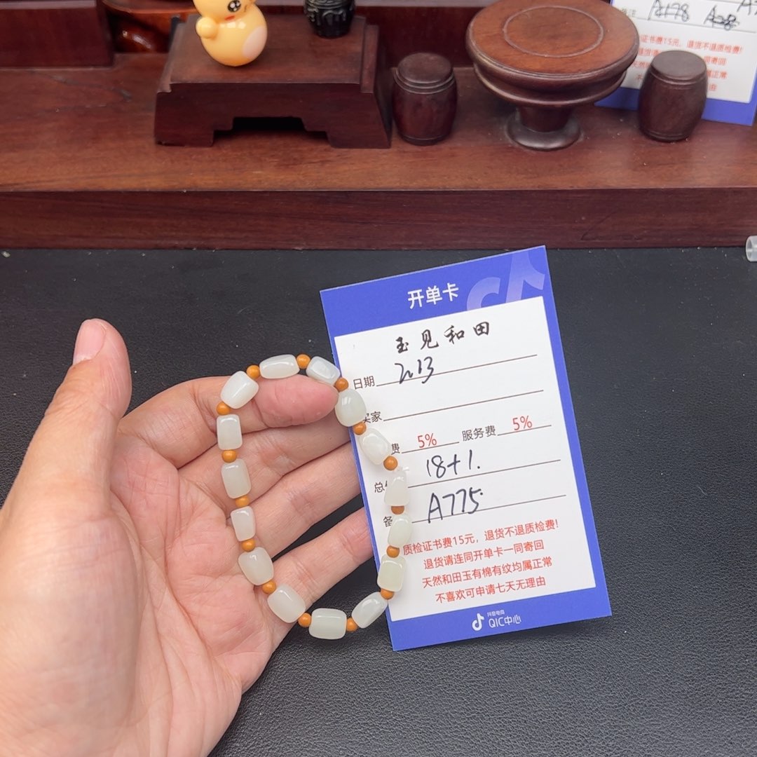 和田玉手链未镶嵌