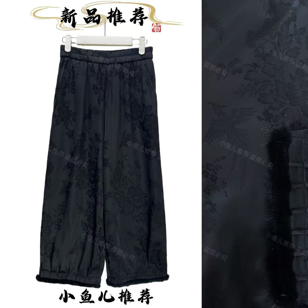 时尚加绒花苞裤 新中式国潮水貂毛休闲提花女裤906F 