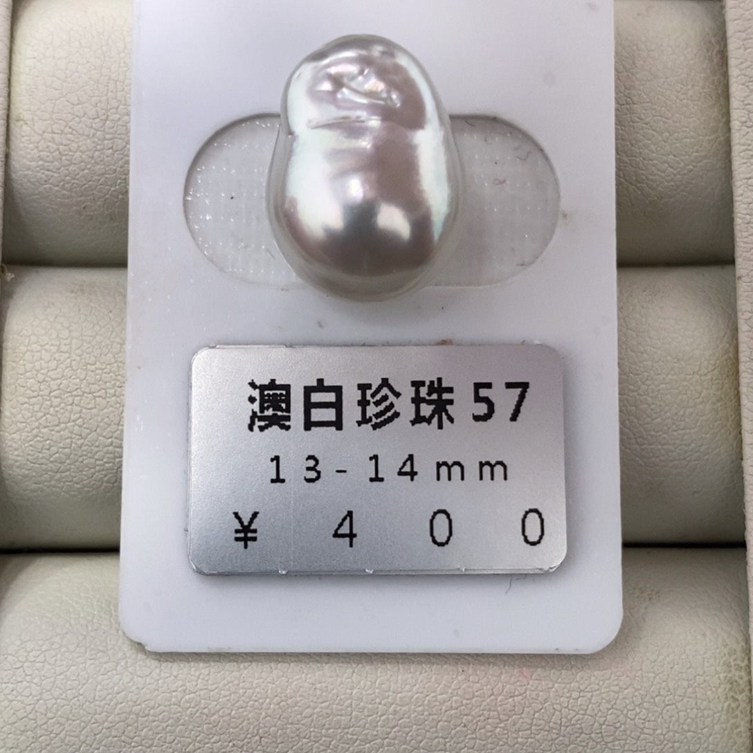 未镶嵌海水珍珠珠宝奇石