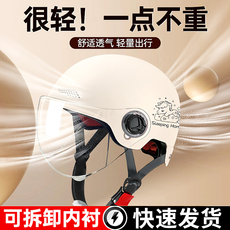 新国标3C认证电动车四季盔摩托车头盔夏季防晒女头盔男电动车半盔