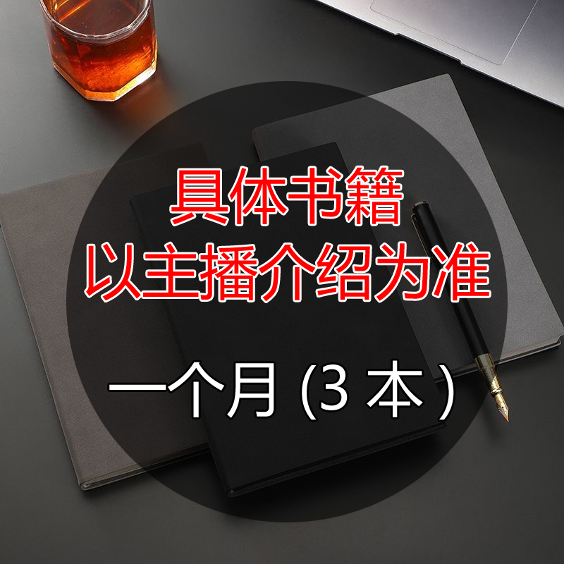 【三本】一个月学习三本