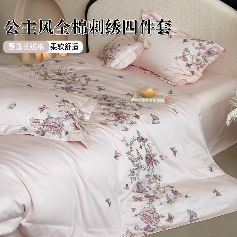 皇后娘娘  轻奢全棉长绒棉床上四件套公主风精致刺绣纯棉床单被套