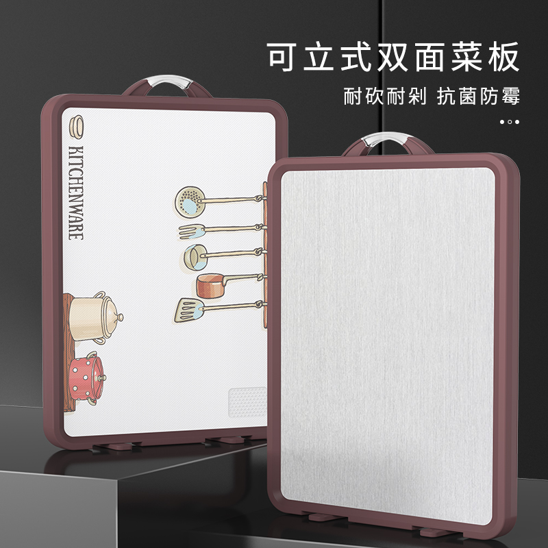 莱仕乐不锈钢双面切菜板家用厨房加厚砧板案板可立式防滑切水果