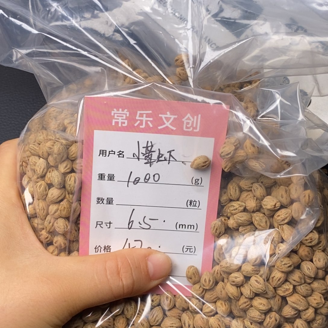 小***虾吊坠柏香籽/百香籽