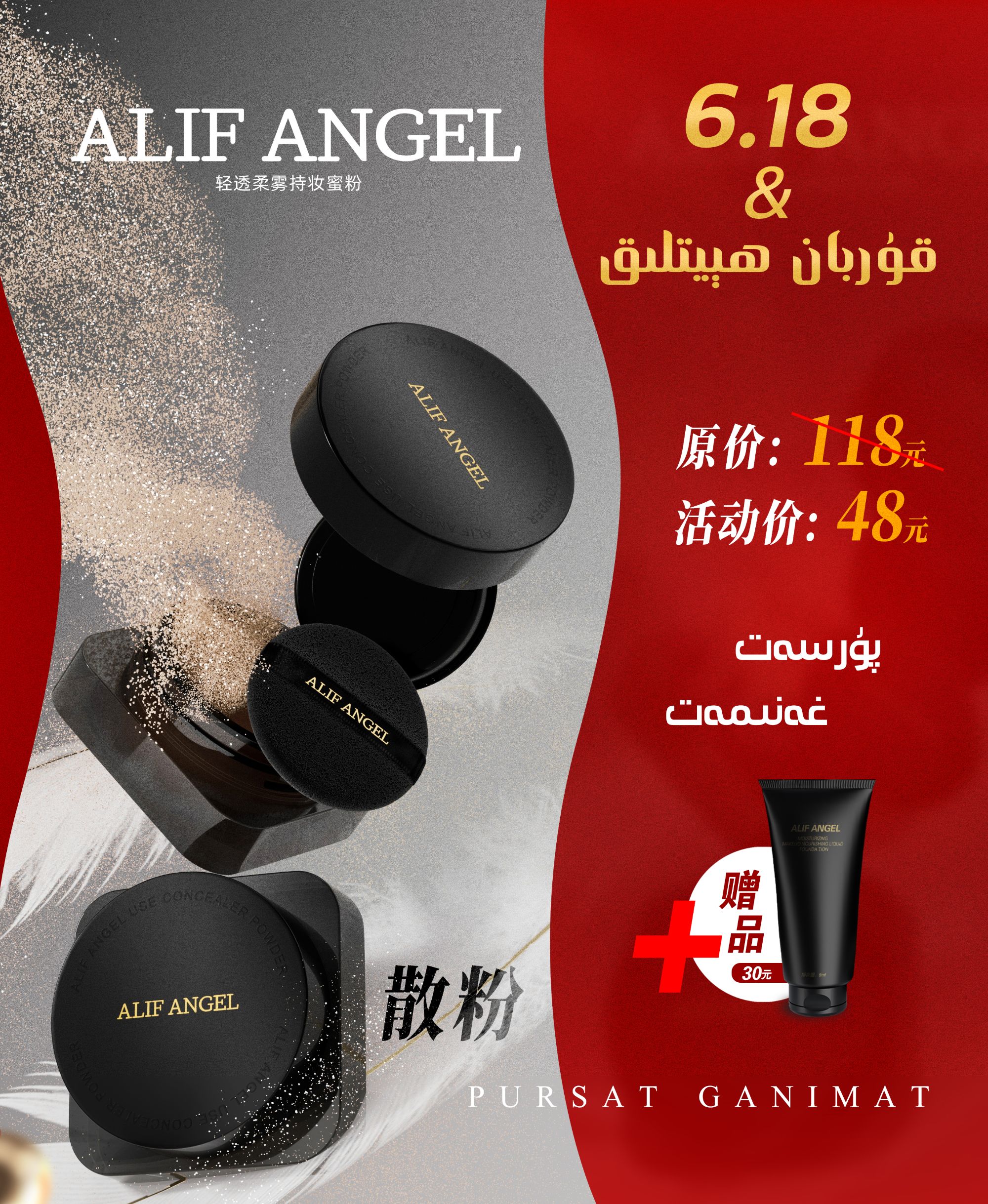 ALIF ANGEL轻透柔雾持妆蜜粉