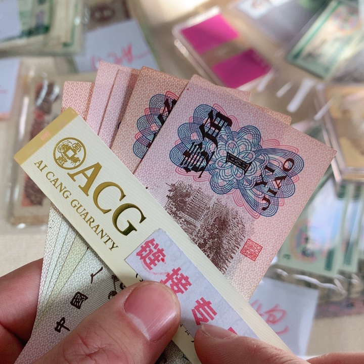 阿杜直播间退市纸币精选 下乡五张