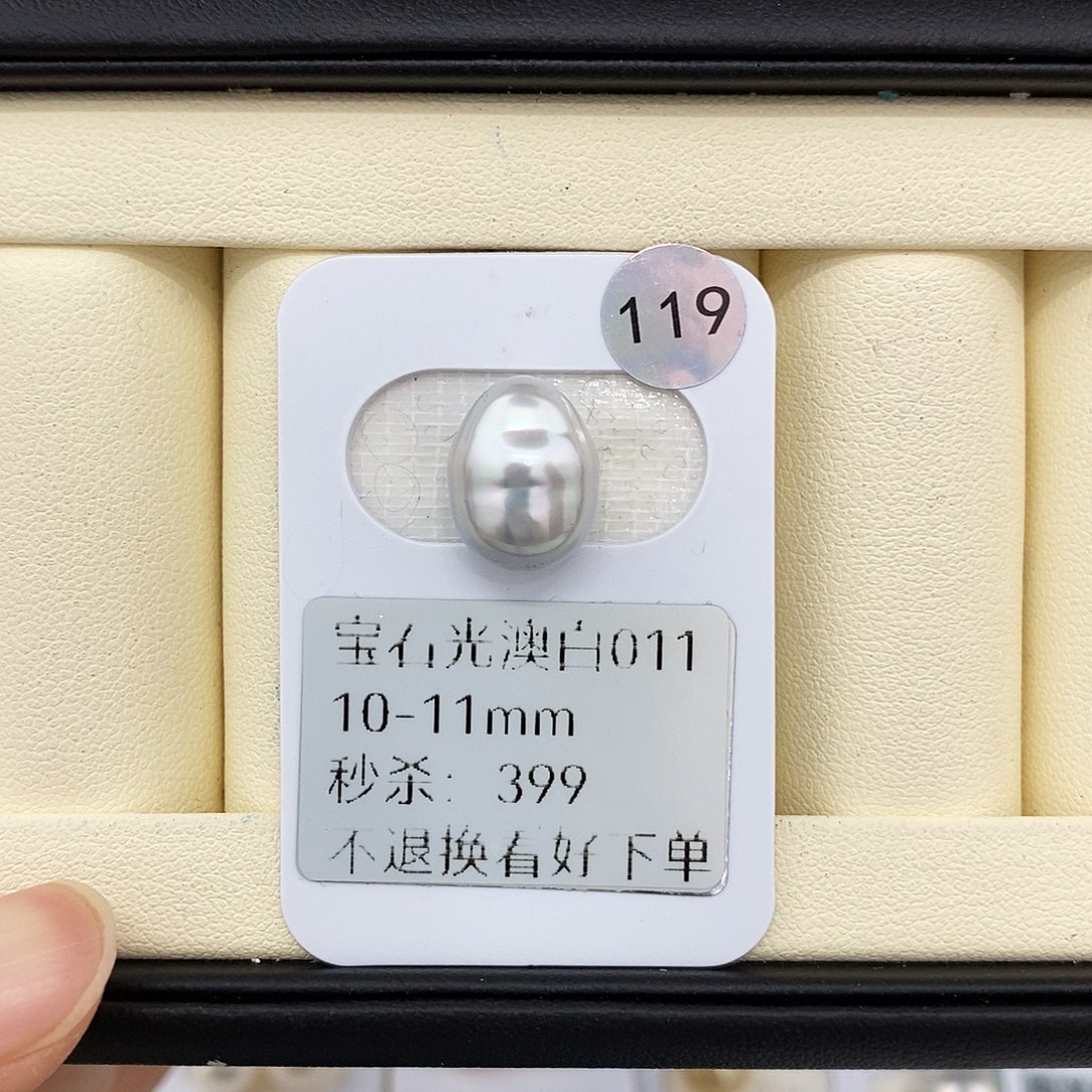 未镶嵌海水珍珠耳饰10-11mm宝石光炫彩澳白（无鉴赏）