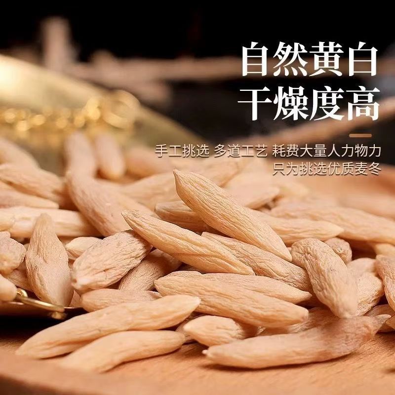 正宗四川绵阳麦冬一等品无硫可泡水煲汤