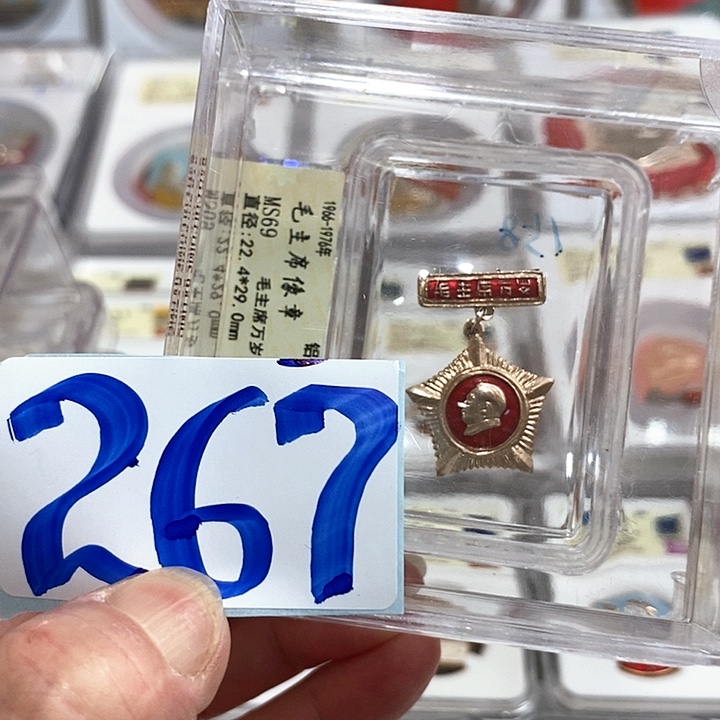 铝精品像章267号像章