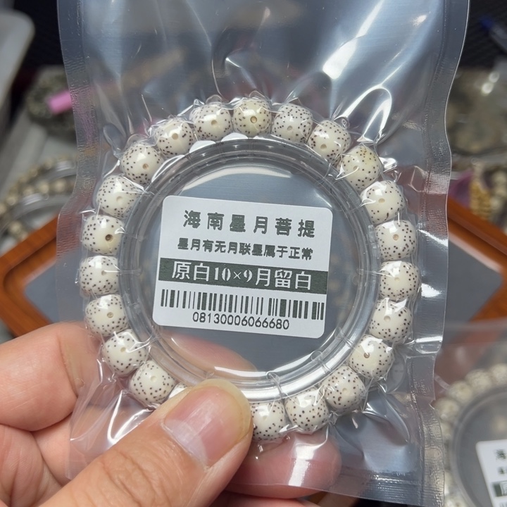 星月菩提手串原生态10×9左右0813号