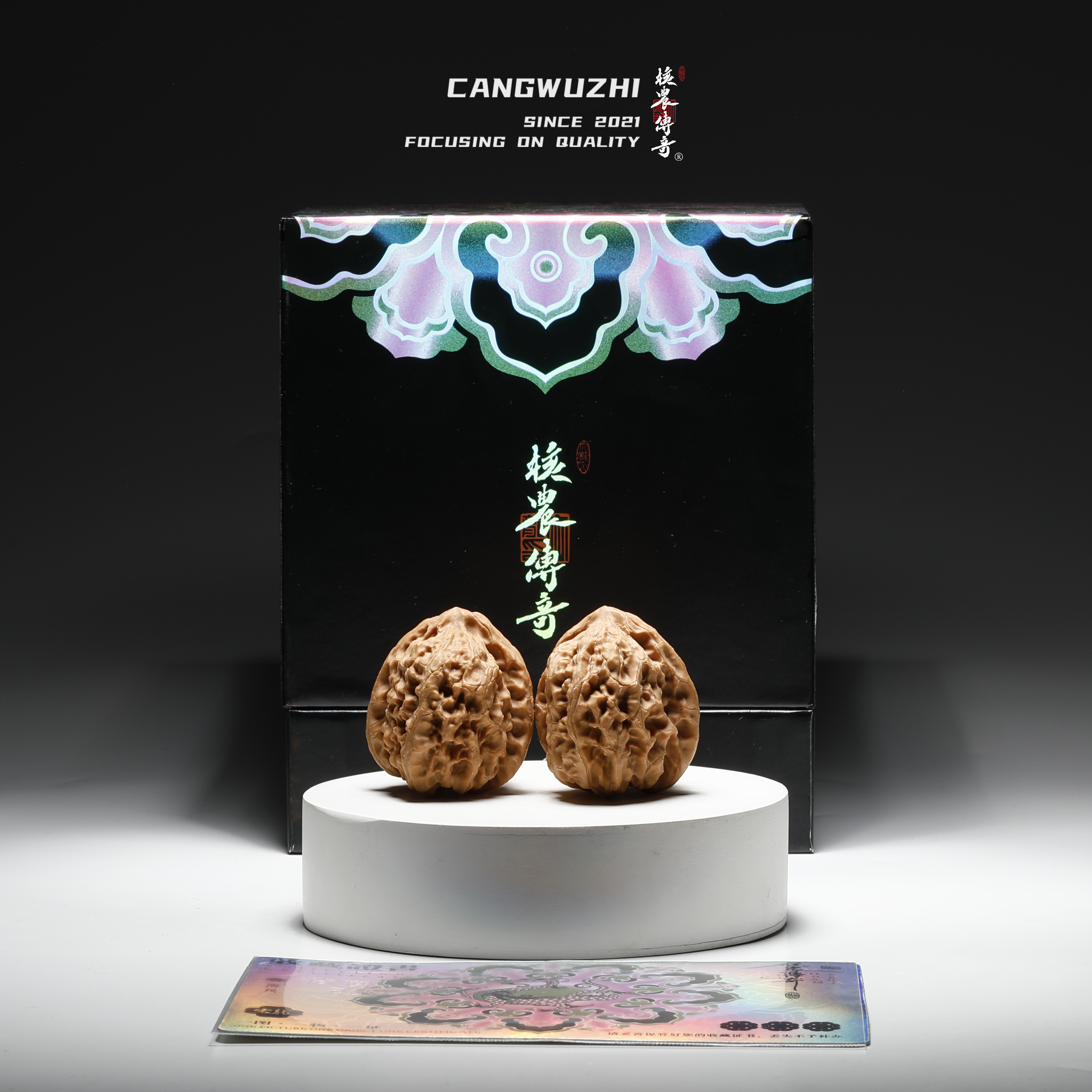 【藏物志】核农传奇-岩龙-精对-39-1-1