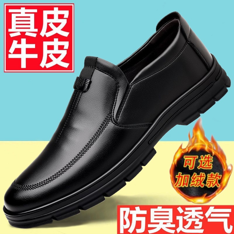 2025秋冬季新款百搭真皮休闲皮鞋男士牛皮透气防滑耐磨皮鞋 88005