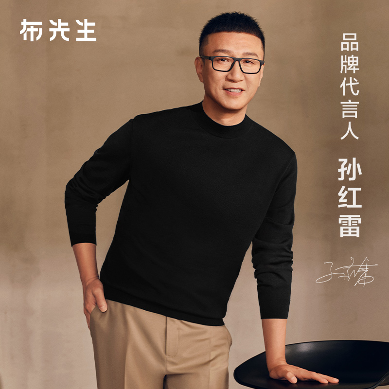 【孙红雷同款小高领】布先生毛T可机洗高档羊毛衫男长袖打底BT11188商品图