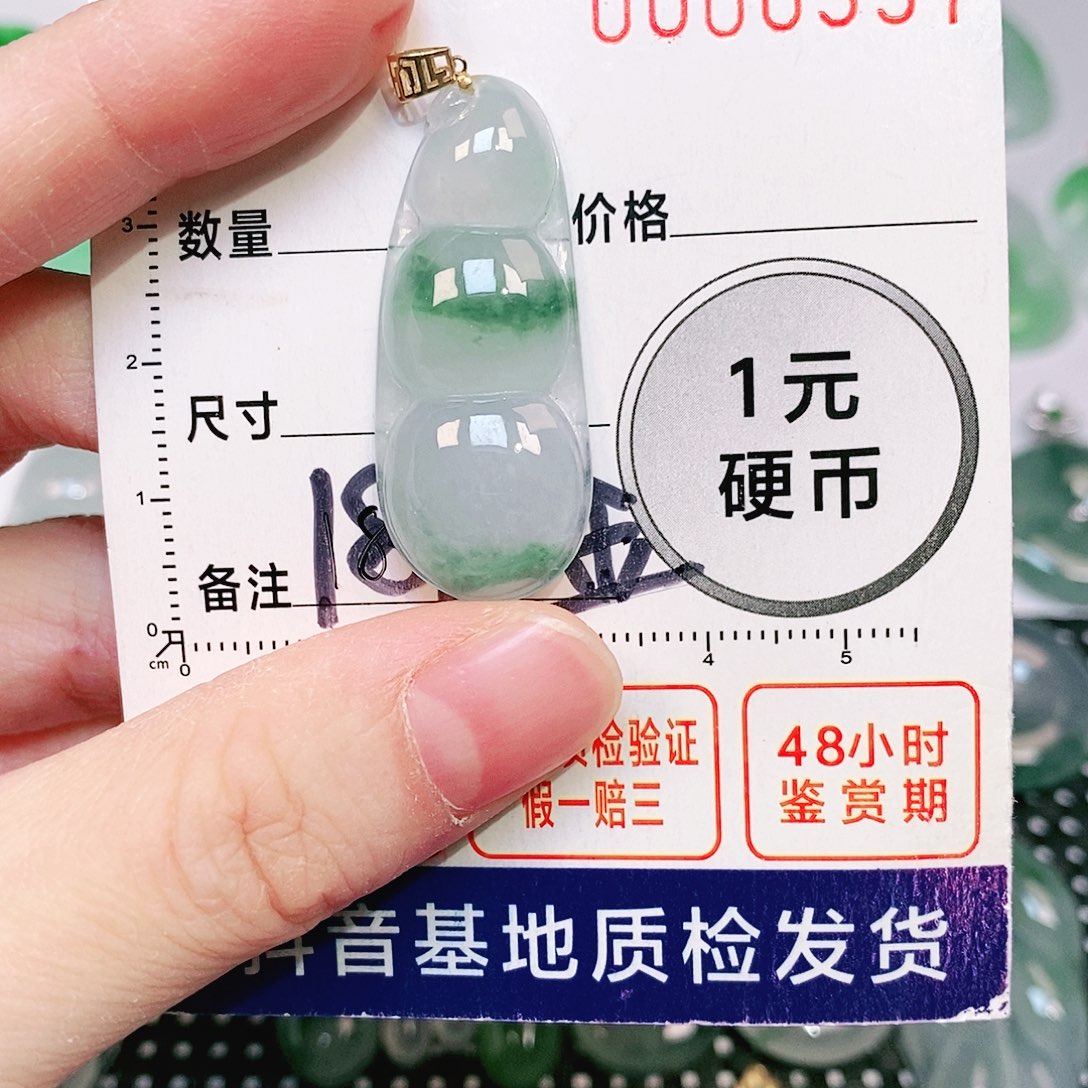 翡翠吊坠(不含链)18K金镶嵌