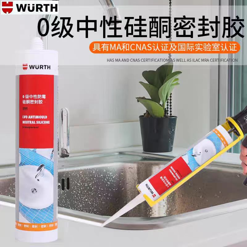 德国伍尔特 WURTH 中性防水防霉硅酮密封胶 透明300ML-白色300ML