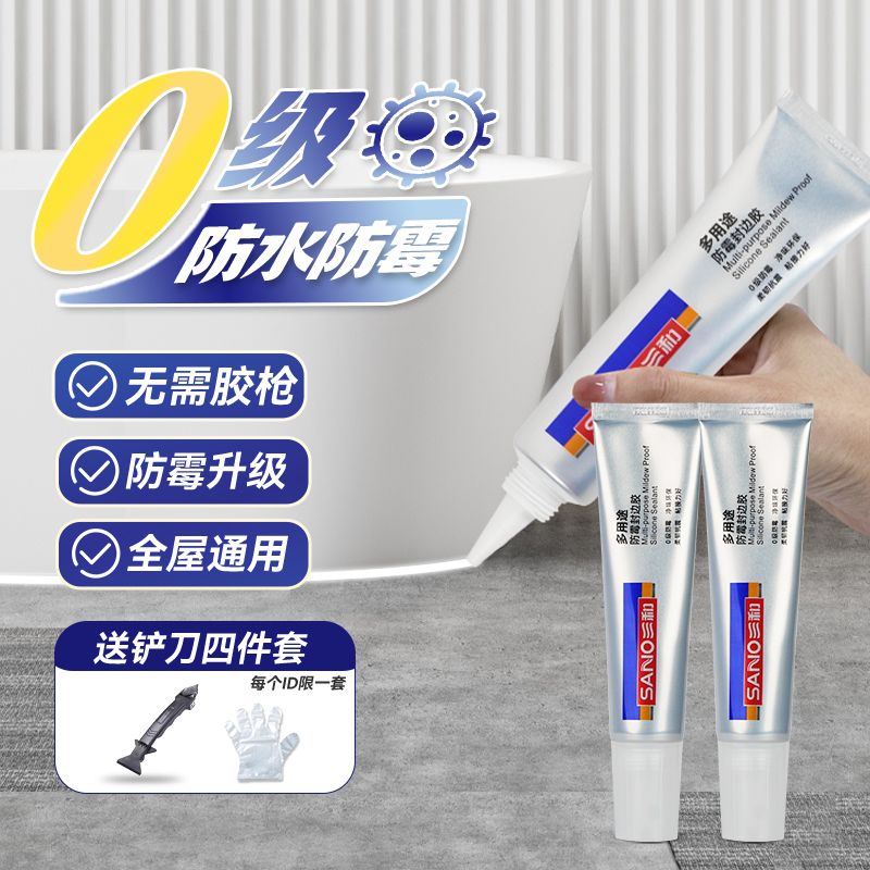 封边胶美缝非塑钢泥防水防霉卫浴瓷白透明玻璃胶马桶厨房灶台门窗商品图