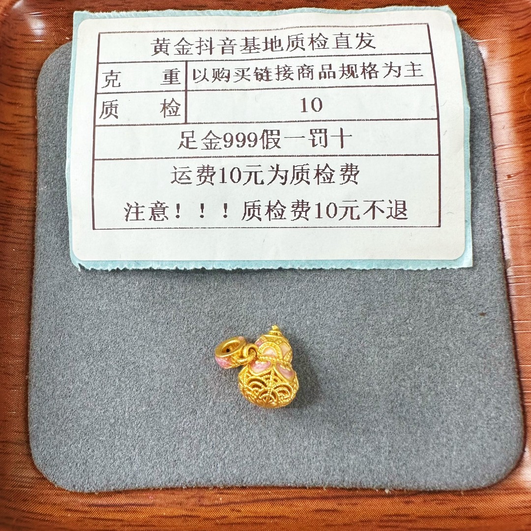 足金999烧蓝5D硬金紫色莲花葫芦滴流