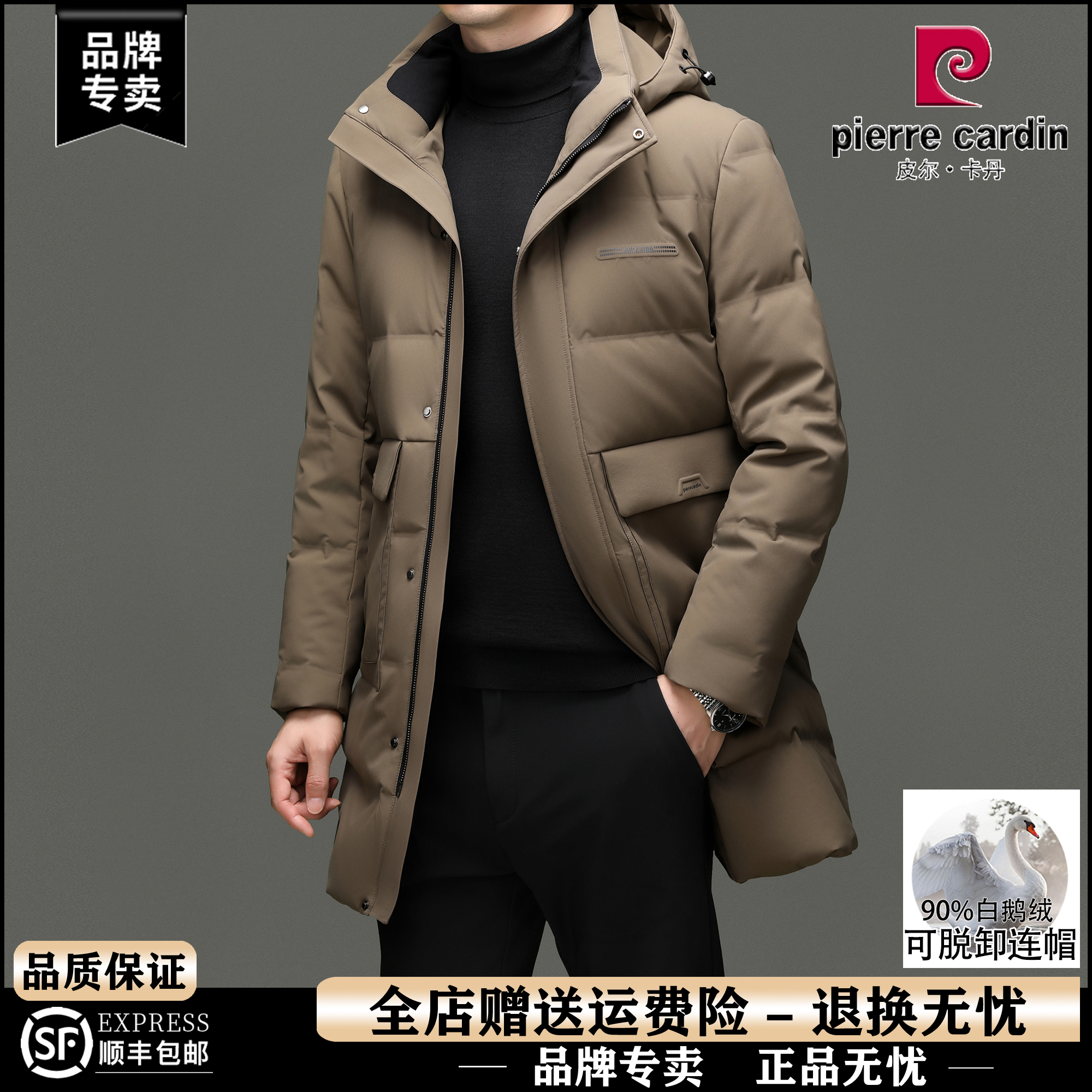 皮尔卡丹中长款90白鹅绒男士羽绒服新款高档可拆连帽加厚保暖外套