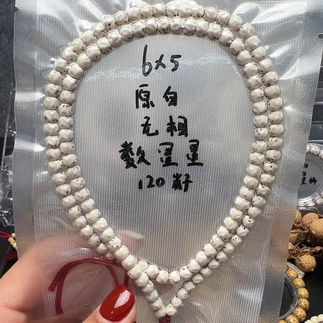 月***岸星月菩提吊坠6原白长串 无相数星星
