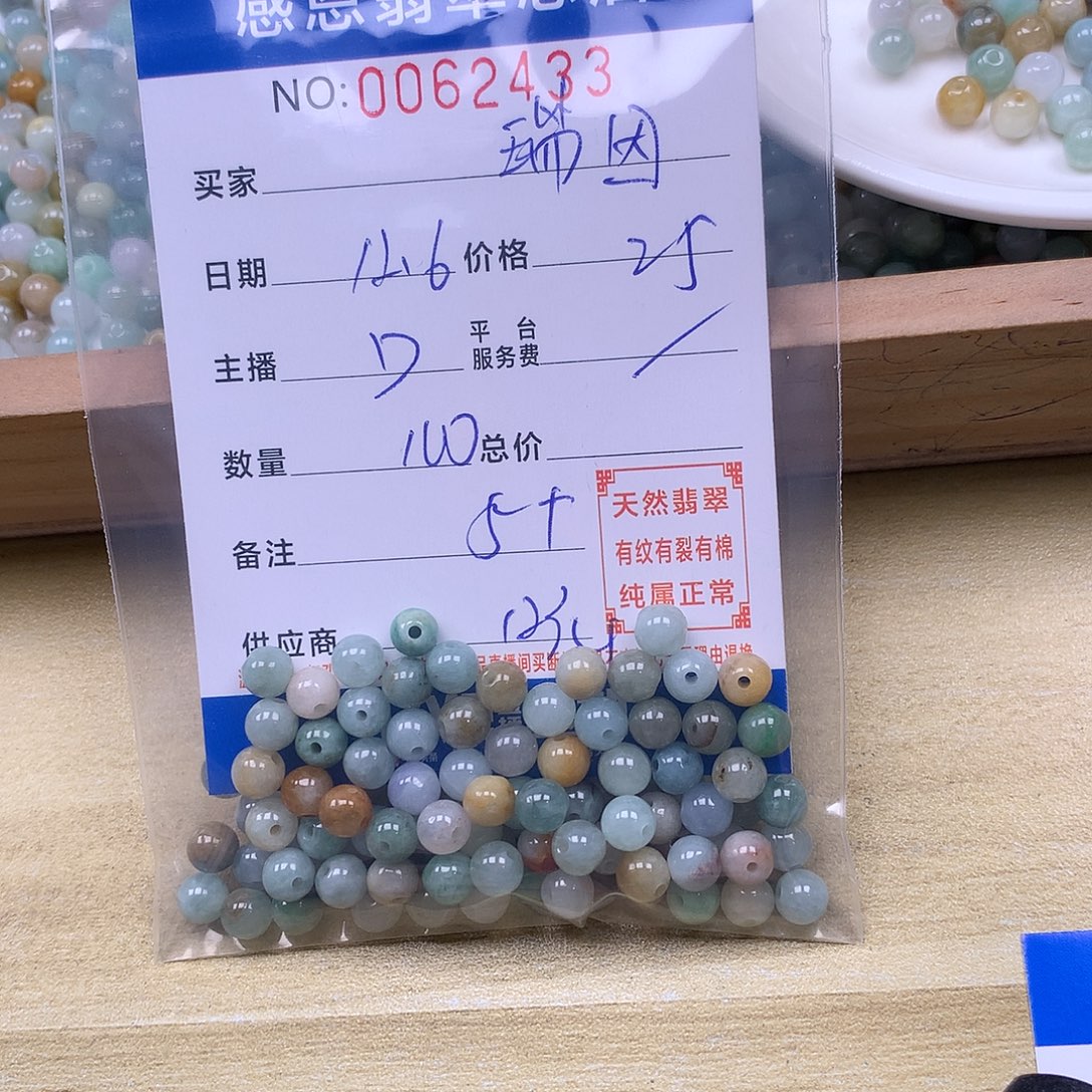 瑞***因翡翠未镶嵌手链翡翠